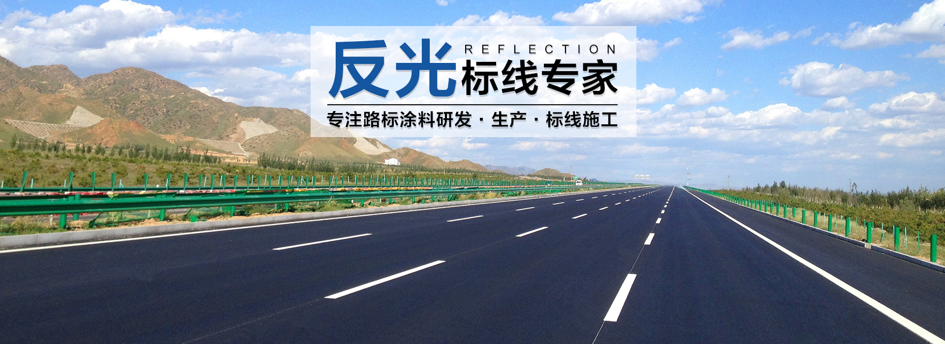 高速公路