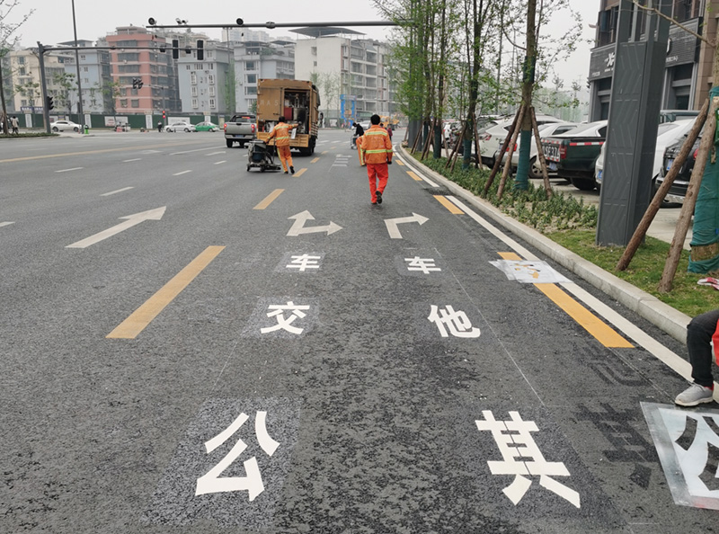 道路交通标线