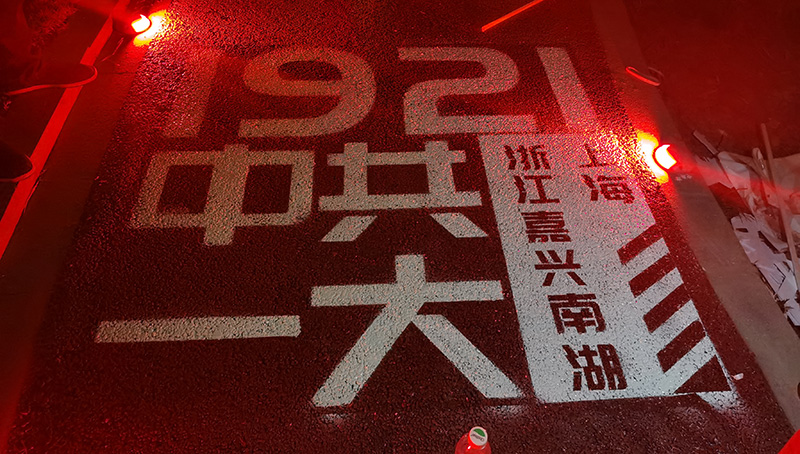 道路划线